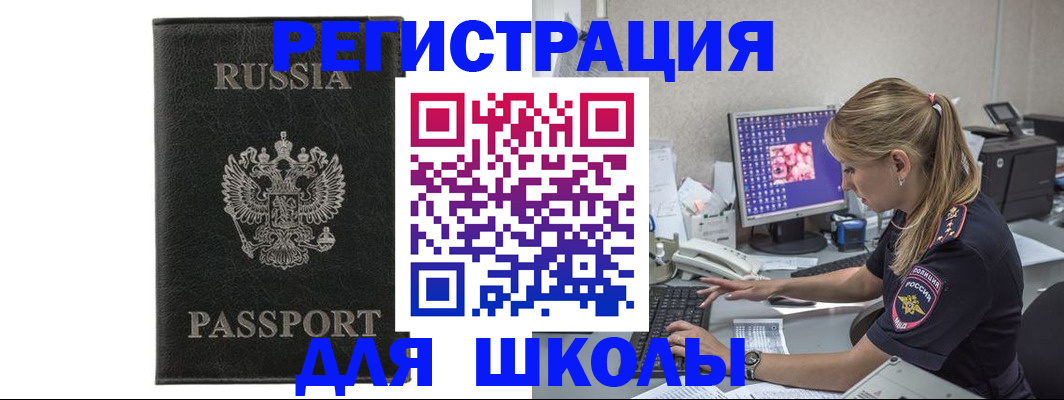 где прописаться в Купино