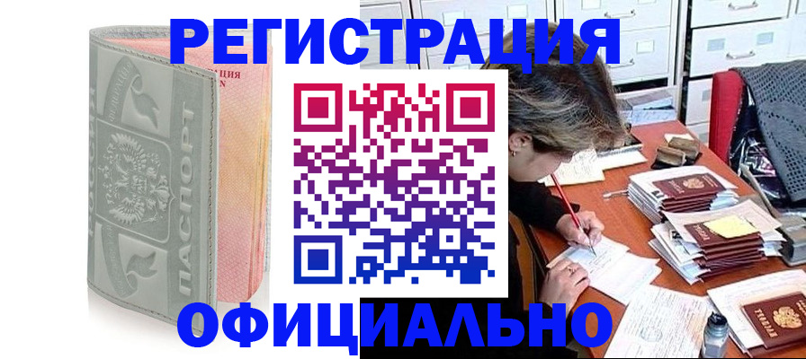 пропишу в квартире в Купино