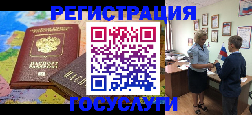 прописка законно в Купино